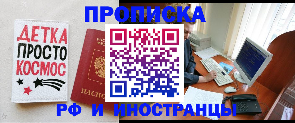 регистрация в Татарске