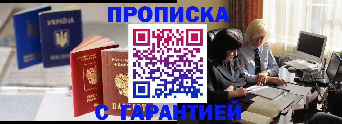 временная регистрация для всех в Татарске