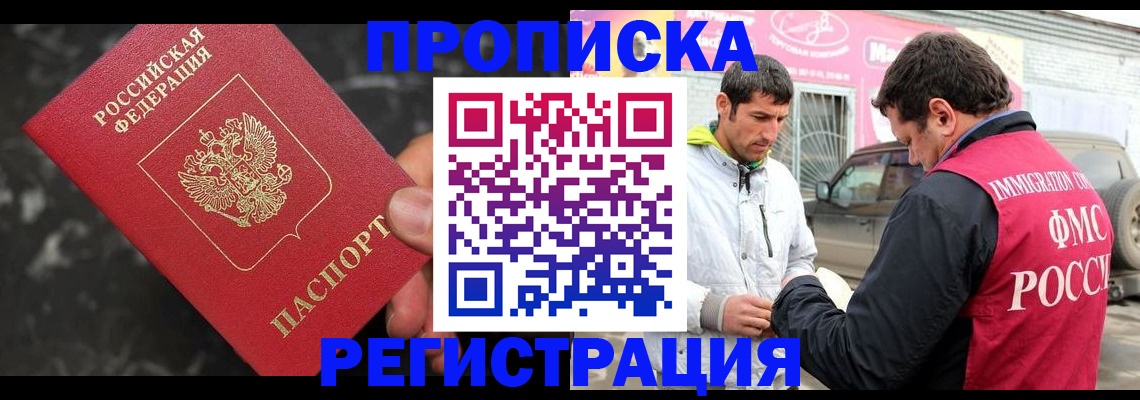 временная регистрация госуслуги в Татарске